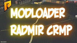RADMIR CRMP | КАК УСТАНОВИТЬ MODLOADER | MODLOADER ДЛЯ RADMIR CRMP