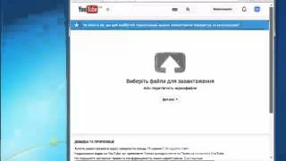 Загрузка видео на ютюб. Бизнес центр Успех