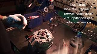 Ремонт генератора  Ленд Ровер Дискавери 3