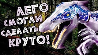 Лего Мир Юрского периода 2019.