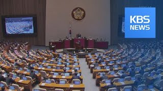 민주 “검찰개혁 특위 가동”…한국 “홍위병 정치 검찰 겁박” / KBS뉴스(News)