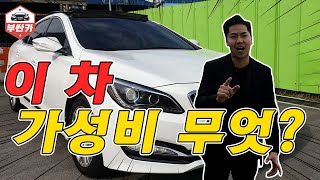 신차가는 엄청비쌌는데 중고차값은 폭락한 가성비차량