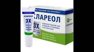 Гель От Папиллом Клареол Цена В Аптеке