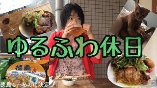 休日は生まれ故郷でリラックスなグルメ旅【大阪天満宮 ドットキッチン】