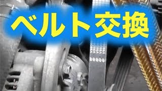 ベルト交換 【AE86】