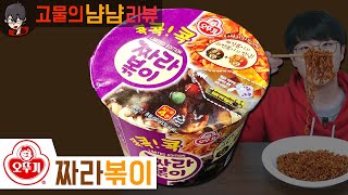 이번엔 짜장볶이 + 라면볶이 신제품! 오뚜기 짜라볶이 | 고물의 냠냠리뷰