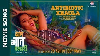 ANTIBIOTIC KHAULA 'DAL BHAT TARKARI '' New Nepali Movie Song ||Priyanka Karki||