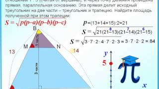 Задание 26 Отношение площадей подобных треугольников