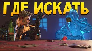 Где найти напарников в Borderlands 3 / Лучший Дискорд сервер для совместной игры в Бордерлендс 3