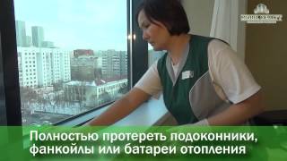 Клининг офиса от Mobil Realty