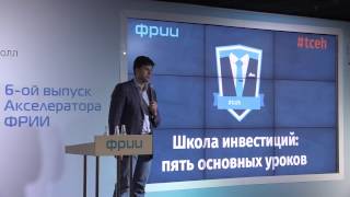 DEMOday 6 - презентация для инвесторов