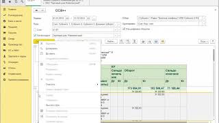 Отчет ОСВ++, анализ субконто с расшифровкой оборотов по кор  счетам и документам движения