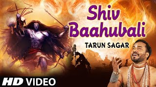 Shiv Baahubali I Shiv Bhajan I TARUN SAGAR I Full HD Video I T-Series Bhakti Sagar