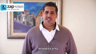 עו"ד גיא מדמון - מה עושים כשמקבלים מכתב התראה לפני תביעה על סכום קצוב? משפטי VOD