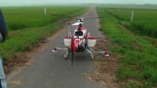 ヤンマー無人ヘリコプターの離陸 Takeoff of the helicopter,yanmar AYH-3