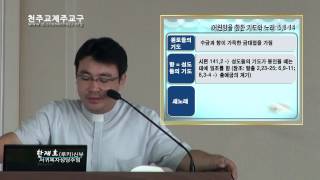 20121009 요한묵시록 4-5장(3)