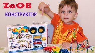 Zoob конструктор Подвижный конструктор Building the ZOOB Monster Truck on Nick tv