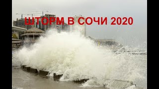 ?Река после ливня.Море штормит.Краснодарский край.Сочи 2020 Лазаревское 5 Февраля 2020