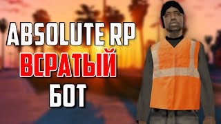 ABSOLUTE RP ВСРАТЫЙ БОТ!