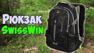 Городской рюкзак SwissWin из Китая | Можно ли пользоваться китайскими рюкзаками?