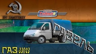 3D инструктор #3 Газель 70 км/ч
