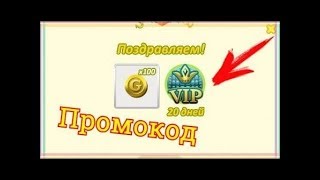 ПРОМОКОД НА ВИП КУПОН! СТРИМ АВАТАРИЯ