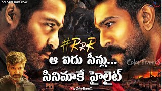 RRR Movie Top 5 Highlight Scenes | RRR హైలైట్స్ ఇవే | Color Frames