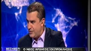 Ζαχαρίας Χρυσοστόμου, o νέος αρχηγός της Αστυνομίας