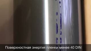 Активация поверхности пленки и композитной панели системой активации Коронатор® КР1-1000