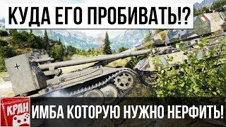 Super Conqueror ОБЗОР. КУДА ЕГО ПРОБИВАТЬ? СРОЧНО НЕРФИТЬ!