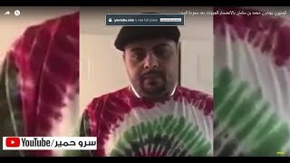 شاهد كيف هدد اليمنيون محمد بن سلمان بالانضمام للجبهات بعد سعودة المهن