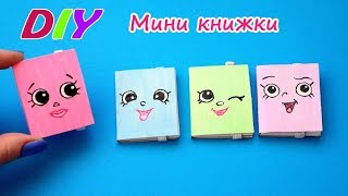 DIY.Мини книжки своими руками.Мини блокнот своими руками.Блокнот с нуля/Mini Notepads.Back to school