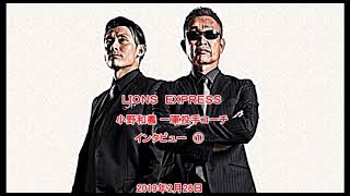 2019年2月26日　小野投手コーチ インタビュー【radio】