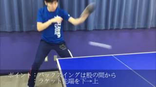 【卓球動画】バックハンド・ドライブ基本編【卓球スクール・タクティブ】