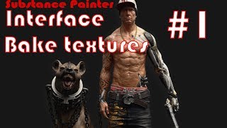 Substance Painter 2. Bake textures. Interface / Урок №1 Интерфейс, запекание текстур