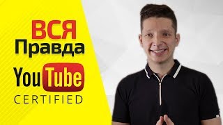 Суровая правда YouTube. Удержание в Youtube. Ораторское мастерство