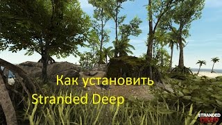 Как установить Stranded Deep - бесплатно (Ссылка в описании!)