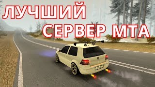 ЗА НЕДЕЛЮ ЭТОТ СЕРВЕР СТАЛ ЛУЧШИМ СЕРВЕРОМ В MTA! Reborn MTA