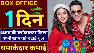 Good Newwz Box Office Collection, Good Newwz 1st Day Collection,Akshay Kumar,Kareena, Good News ,