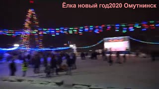 (15) 31декабря  Омутнинск. Новый год 2020.Концерт салют в парке ДК (Sony RX0)
