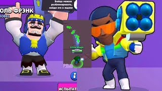 ОБЗОР НОВОГО ОБНОВЛЕНИЯ РУЛЕР МОДА! Brawl Stars