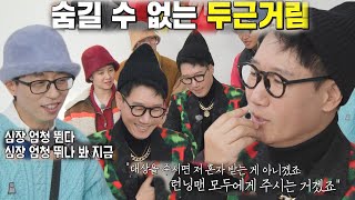‘대상 후보’ 지석진, 두근 거림과 함께 전하는 대상에 대한 생각!