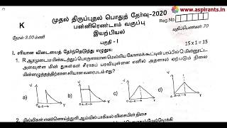 12th Physics First Revision Question Paper 2019-20 | Kanchipuram District | Tamil Medium
