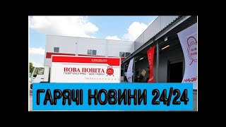 У Генпрокуратурі назвали причину обшуків у приміщеннях «Нової пошти»