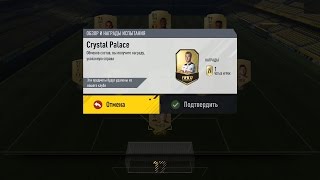 ОСОБЫЙ HARRY KANE FIFA 17 ГАРРИ КЕЙН ★ НАБОР ЗОЛОТЫХ ИГРОКОВ FIFA 17 ШЛЯПА ★ ИПК CRYSTAL PALACE
