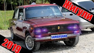 Жигули  Нархлари 28-Апрель Самарканд Мошина Бозори |  JIGULI NARXLARI 28-APREL SAMARQAND 2019
