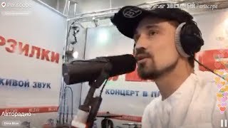 Дима Билан в студии Авторадио