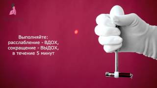 Тренажер Кегеля Лазер   "3 УПРАЖНЕНИЯ"