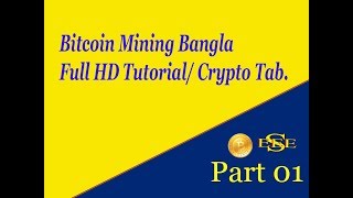 How to earn bitcoin? Bitcoin mining | Cryptotab bangla Full HD tutorial-2018 (Part 01)