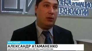 Пресс конференция Лицензионное ПО - просто и безопасно